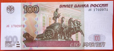 100 руб.1997 г.Радар.До 22.00.28.07.2015 г. - 2015-07-25 10-47-08.JPG