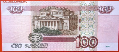 100 руб.1997 г.Радар.До 22.00.28.07.2015 г. - 2015-07-25 10-47-26.JPG