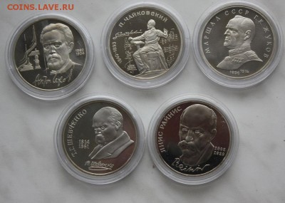 1 руб-ПРУФ 5 шт. Чехов,Чайковский,Жуков,Шевченко,Райнис - IMG_8184