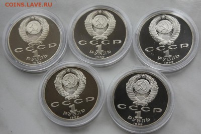 1 руб-ПРУФ 5 шт.Скорина,Мусоргский,Эминеску,Лермонтов,Ниязи - IMG_8187
