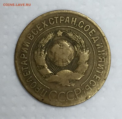3 копейки 1926г. К молоту два мередиана!! До 28 июля в 22:00 - р