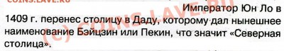 китайская монета - Пекин=Северная столица0002.JPG