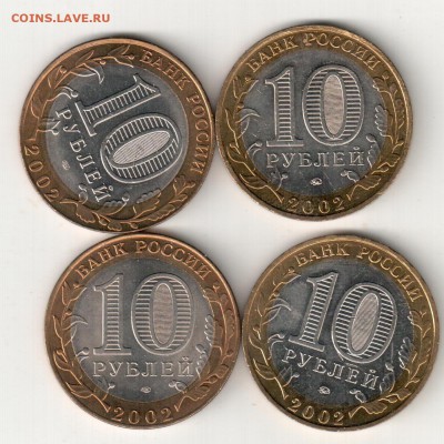 БИМ,Министерства 2002г,мешк. с недочетами( 4 шт) - рабочий стол 027