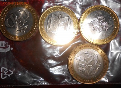 БИМ,Министерства 2002г,мешк. с недочетами( 4 шт) - рабочий стол 013.JPG