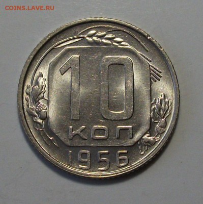 10 коп. 1956г. штемпельная UNC до 30 июля в 22:00 - DSCF1935.JPG