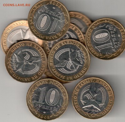 10р.2005г ,60 Лет Победы ,мешковые( 10 шт) - рабочий стол 028