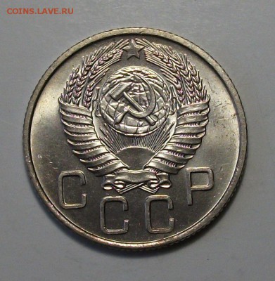 20 коп. 1955г. штемпельная UNC до 30 июля в 22:00 - DSCF1963.JPG