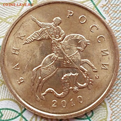 10 коп.2010 г.холостое соудар.раскол штемпеля до 26.07.15 г. - DSCN0911_18-28-58.JPG