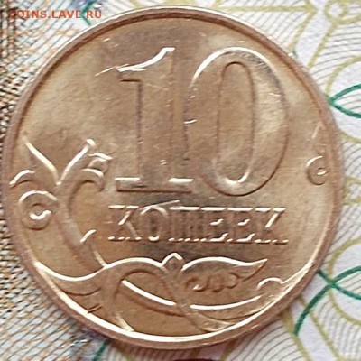 10 коп.2010г. холостое соударение,до 26.07.15г.22-00 мск - DSCN0915_18-32-14.JPG