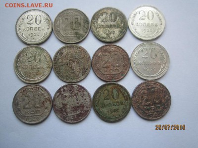 20 коп. 1938г подлинность и оценка. - IMG_0021.JPG