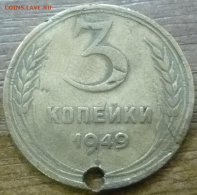 3коп. 1943, 1949. Разновиды? - P1010279.JPG