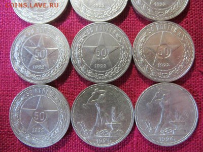 50 копеек 1922, 1924, 1926 годы (9 штук). - 003.JPG