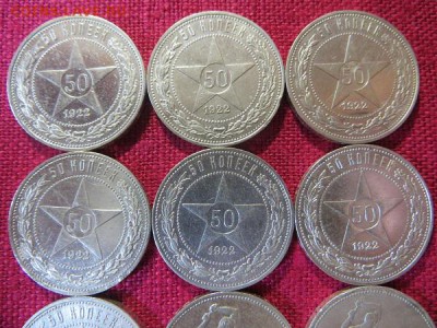 50 копеек 1922, 1924, 1926 годы (9 штук). - 002.JPG