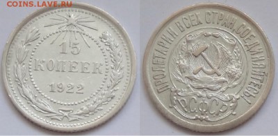 15 коп 1922 до 30.07.15 в 22.00 - 15 коп 1922 - 14.06.15