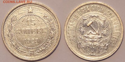 15 коп 1923 до 30.07.15 в 22.00 - 15 коп 1923 - 23.05.15-3