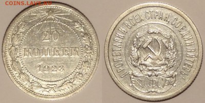 20 коп 1923 до 30.07.15 в 22.00 - 20 коп 1923 - 15.04.15 -1