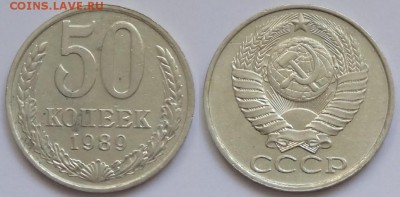 50 коп 1989 до 30.07.15 в 22.00 - 50 коп 1989 - 14.06.15