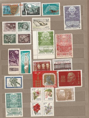 1000+- Марок СССР 1961-1991 с альбомом Чистые - сканирование0000010