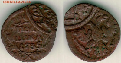 полушка 1735 двойной удар со смещением - pol-1735
