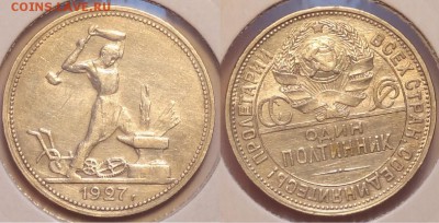 полтинник 1927 до 30.07.15 в 22.00 - полтинник 1927 - 01.04.15