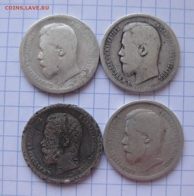 50 копеек Н2 - 3 штуки 1899 1-1896 - 2