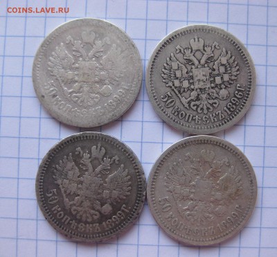 50 копеек Н2 - 3 штуки 1899 1-1896 - 1