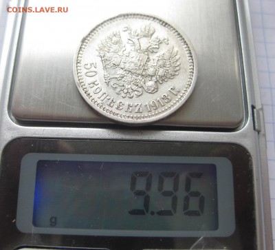 50 копеек 1913 ВС - vvvv