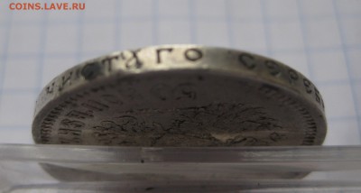 50 копеек 1913 ВС - g2