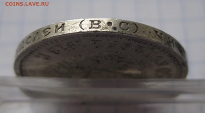 50 копеек 1913 ВС - g1