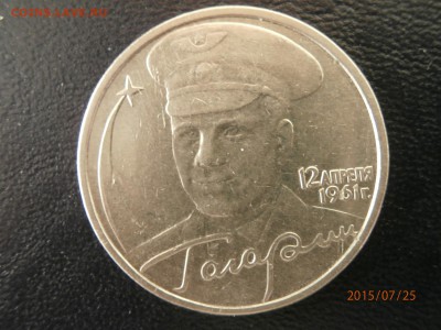 б  на  горы или факел цвет. - P7250406.JPG