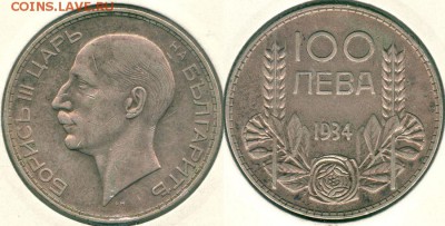 Болгария 100 лева 1934, с 200р! - до 22-00мск 27.07 - bul-100l-1934