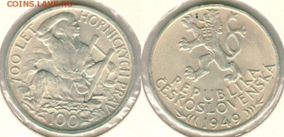 Чехословакия, 100 к 1949, с 200р! - до 22-00мск 27.07 - cze-100k-1949