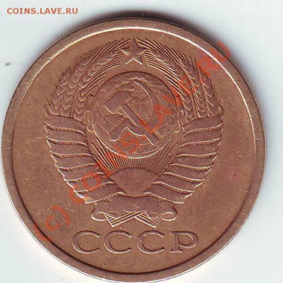 5 копеек 1979 года - монеты0121.JPG