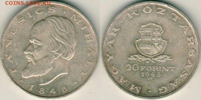 Венгрия, 20 ф 1948, с 200р! - до 22-00мск 27.07 - hun-20f-1948
