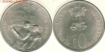 Индия, 10 рупий 1972, с 200р! - до 22-00мск 27.07 - ind-10r-1972