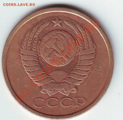 5 копеек 1979 года - монеты0126.JPG