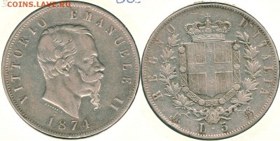 Италия, 5 лир 1874, с 200р! - до 22-00мск 27.07 - ita-5l-1874