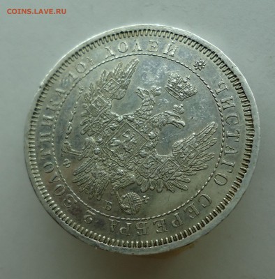 Полтина 1855 г. Хорошая. Оценка - пол1855-3