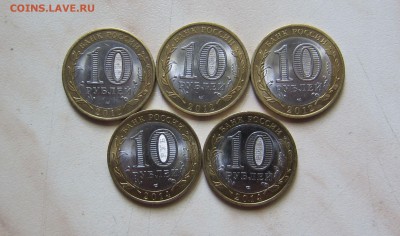 ЮБИЛЕЙКА РФ (1-2-5-10р., 28 шт.)С НОМИНАЛА! 25.07. 22-00 мск - Бон_1
