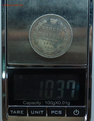 Полтина 1855 г. Хорошая. Оценка - пол1855-7