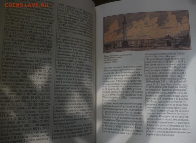 ДК Книга бумажный рубль1848-1934 30.07 22.00 - P1190879.JPG