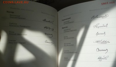 ДК Книга бумажный рубль1848-1934 30.07 22.00 - P1190877.JPG