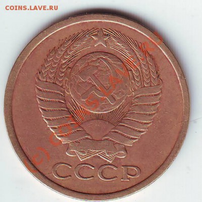 5 копеек 1979 года - монеты0128.JPG
