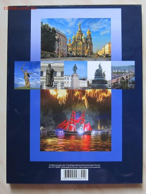 НАБОР 10р. БИМ (105 шт., без ЧЯП) в АЛЬБОМЕ 27.07. 22-00 мск - БИМ_6