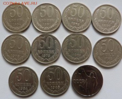 50 коп.1961 г.+погодовка - 50коп.11шт162мг.JPG