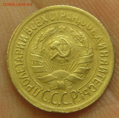 1 копейка 1929 г. (AZ-2721)-----------30.07.15, в 22.10 - IMG_0339.JPG