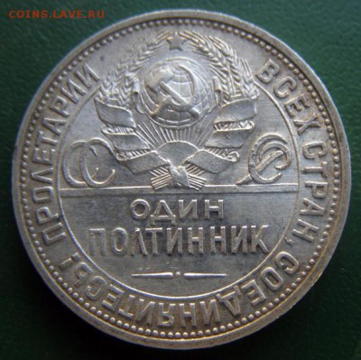 50 коп. 1925г. (ПЛ,9 грамм) отличный до 28.07 в 22.00 по Мск - 50-копеек-1925_2