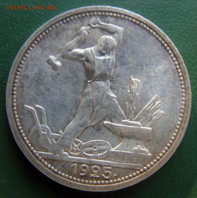 50 коп. 1925г. (ПЛ,9 грамм) отличный до 28.07 в 22.00 по Мск - 50-копеек-1925_1