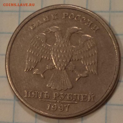 5 р 1997 г СПМД - раскол шт. рев. - 5 р 97 3.JPG
