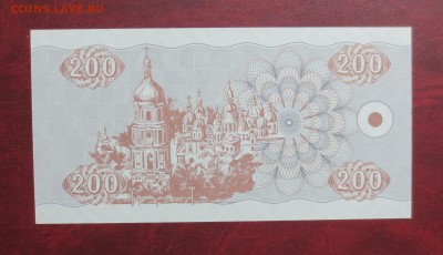 200  купонов 1992 г.  У К Р А И Н А  сост. ( UNC )  до 1.08 - IMG_5251.JPG